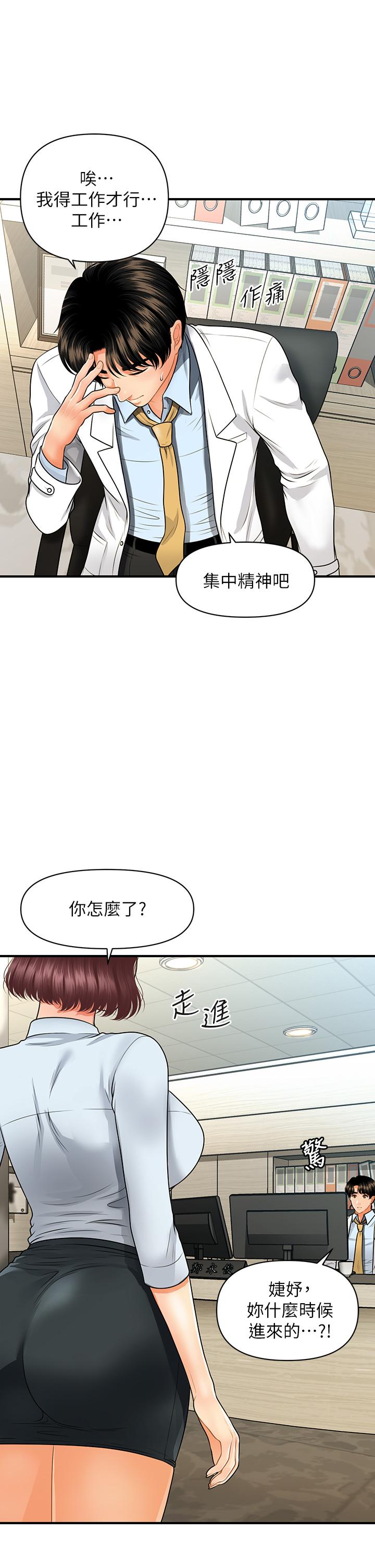 第61話-給智媛的補償 - 第2.jpg页
