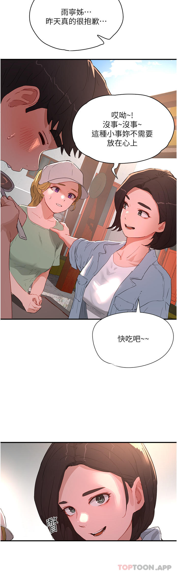 第61话-淫水喷泉 - 第14.jpg页