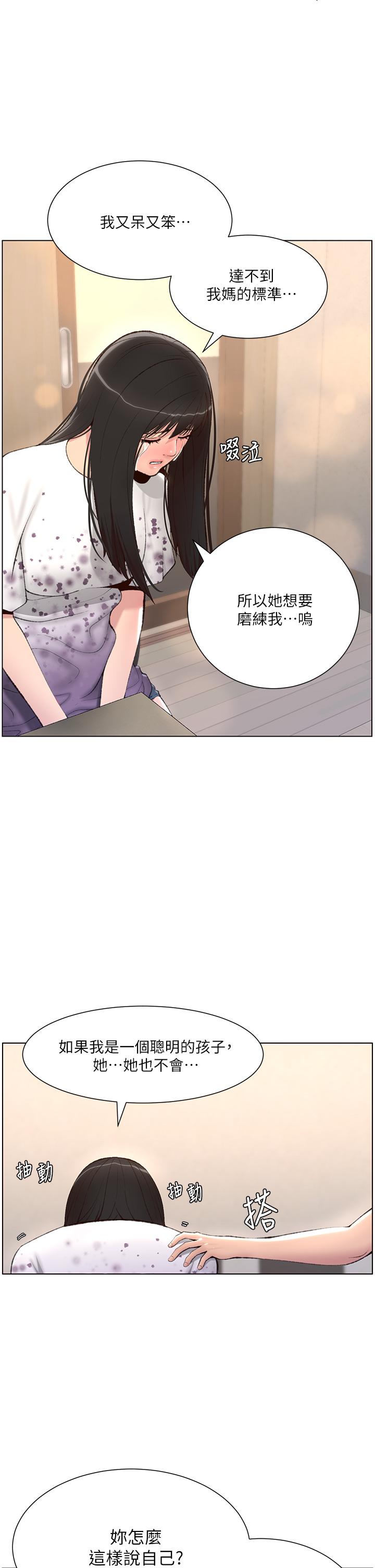 第5話-你的身體明明就很想要 - 第27.jpg页