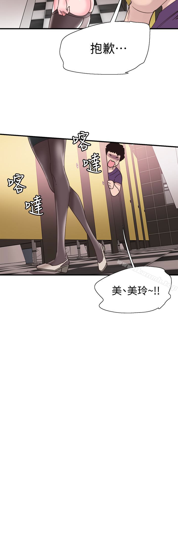第19话-喝醉的筱菁有危险了 - 第13.jpg页