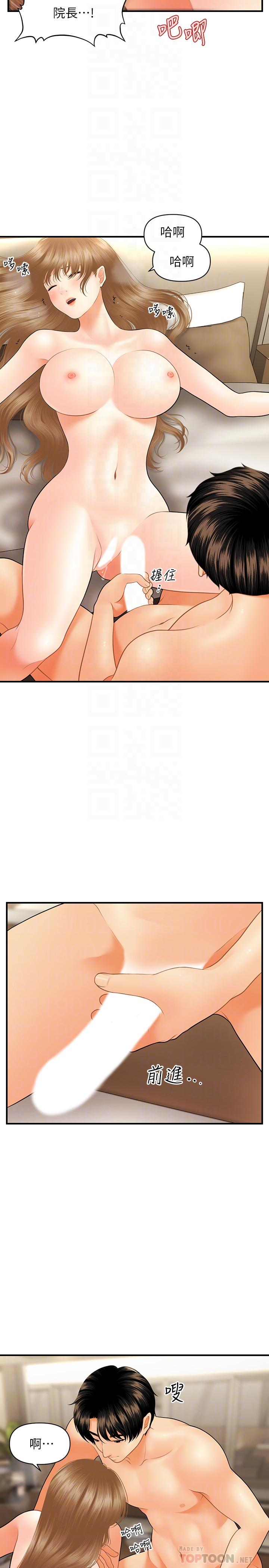 第29話-吊人胃口 - 第8.jpg页