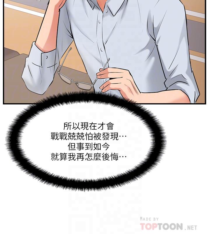第18話-新情侶登場 - 第16.jpg页