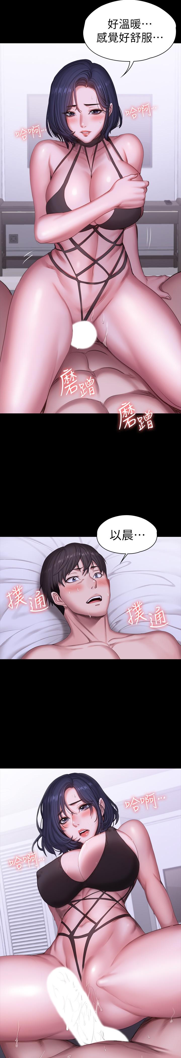 第97話-今天安全期，射進來吧 - 第2.jpg页