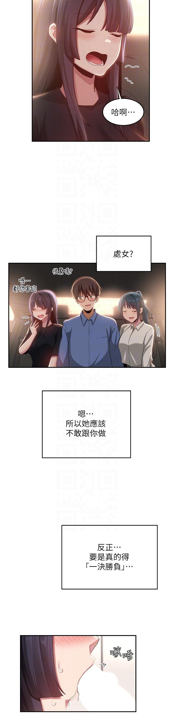 第78话-今晚别想睡 - 第32.jpg页