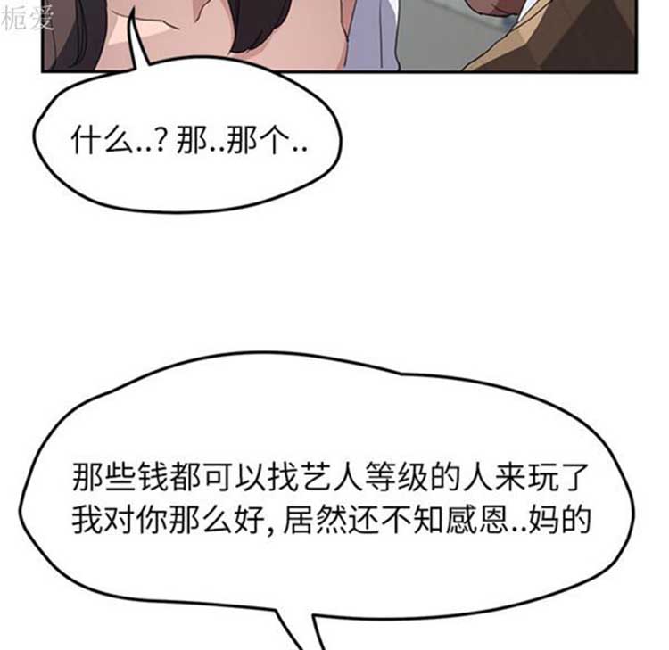 第 40 话 - 第117.jpg页
