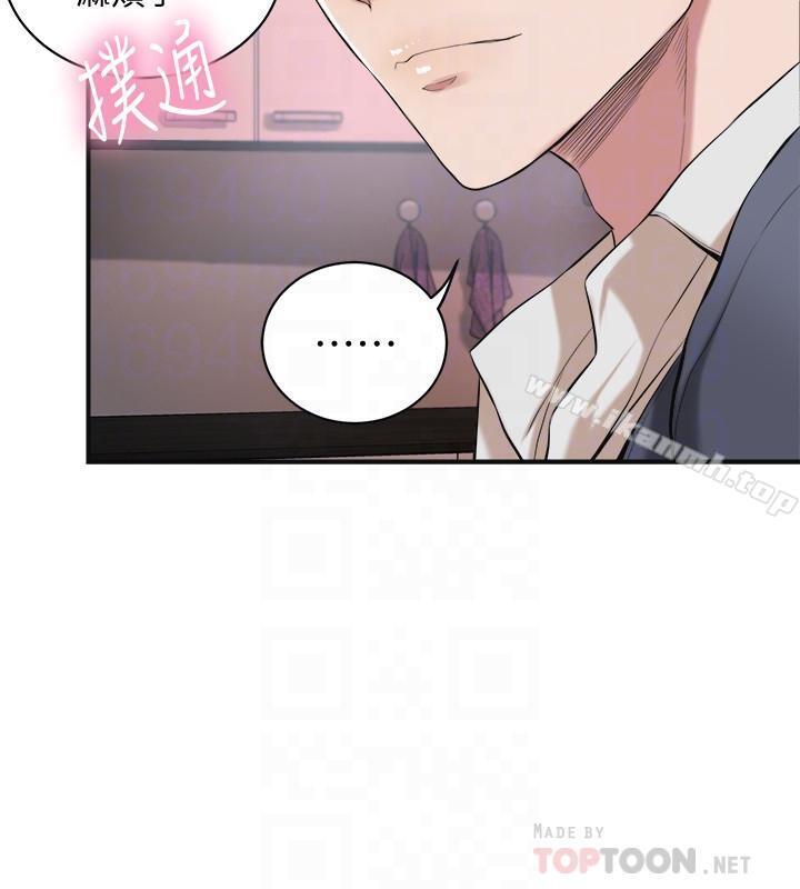 第3話-挑起筱妍慾望的禮物 - 第8.jpg页