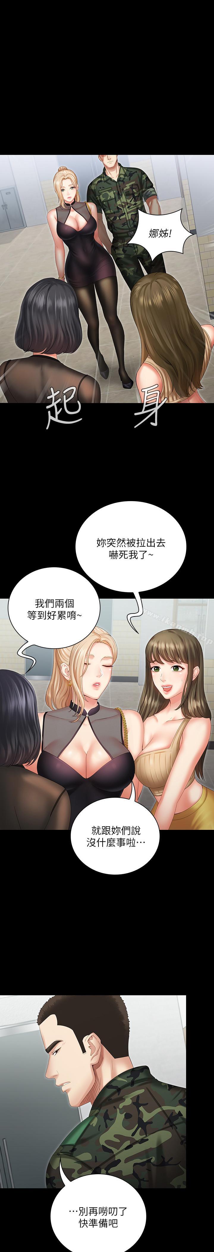 第10话-我们能约在外面吗 - 第1.jpg页