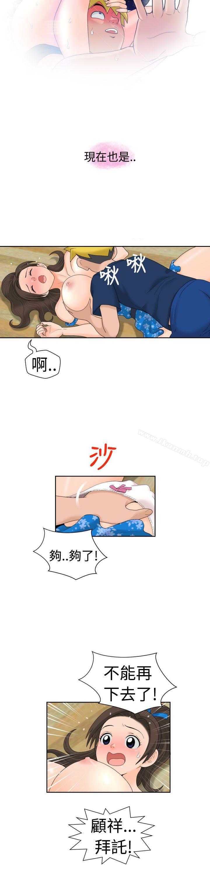 福冈的女人们(完结) 最终话 - 第5.jpg页