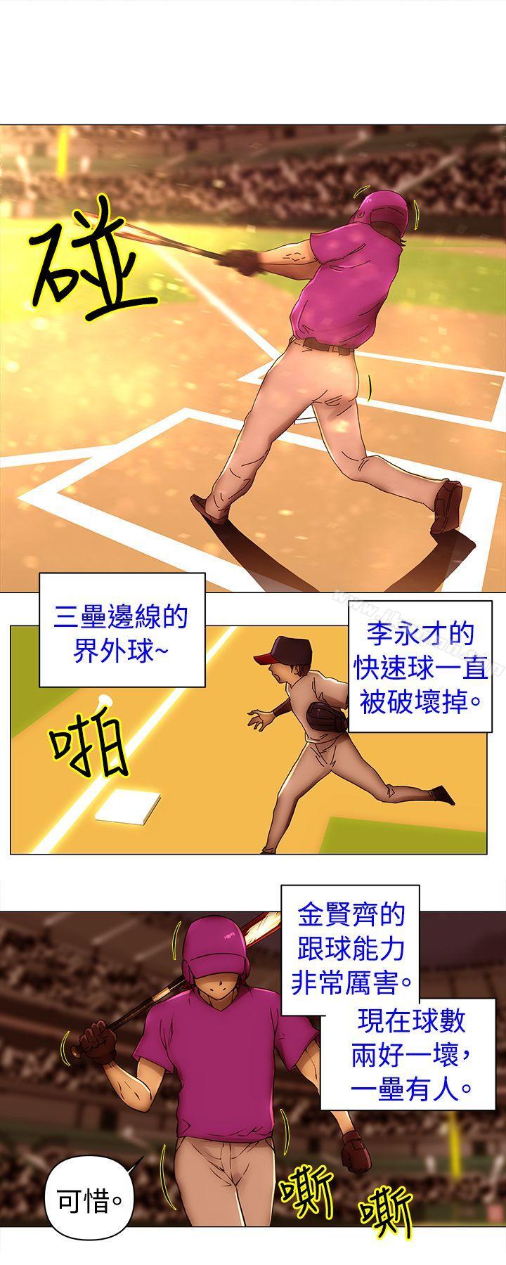Commission 第48话 第2页