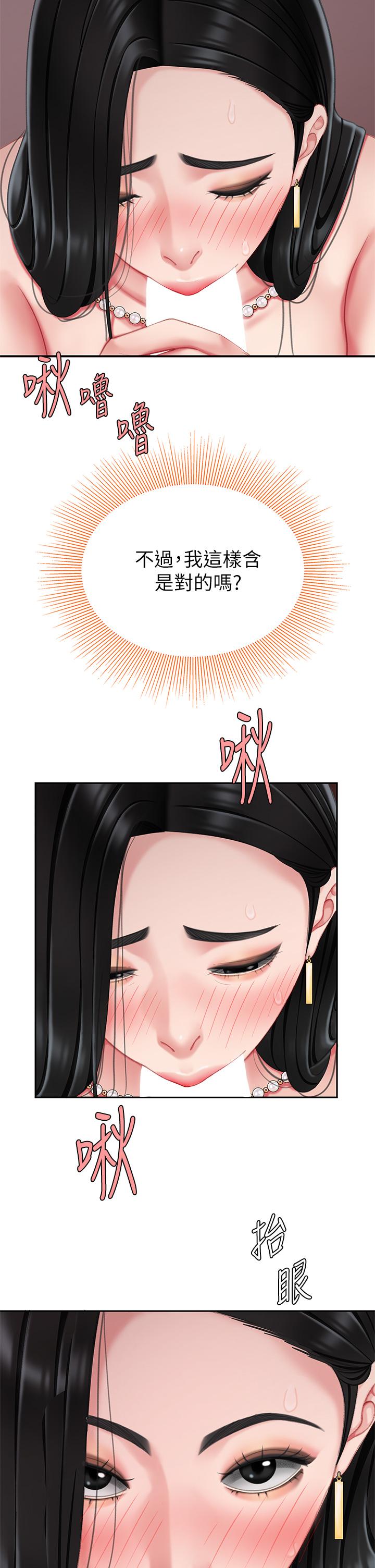 第12話-狠狠的吃掉富家女姐姐 - 第32.jpg页