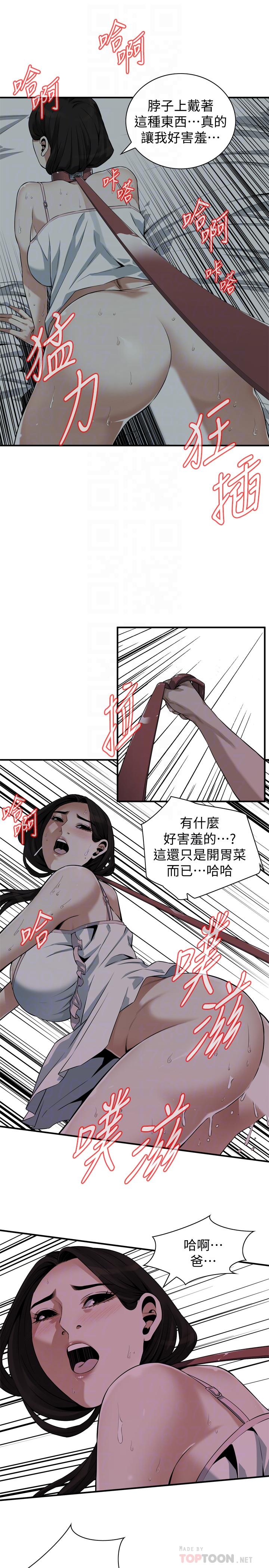 第195話(第3季)-羞恥感馬上就變成快感 - 第16.jpg页
