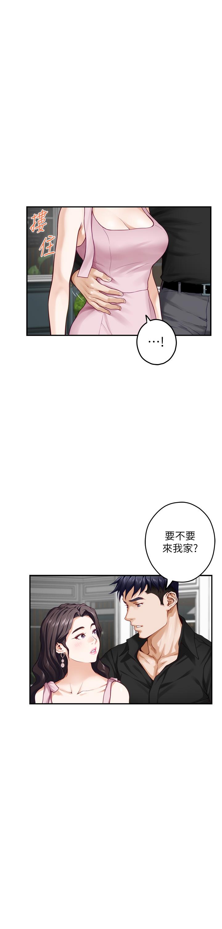 第34話-真想早點吃到你 - 第28.jpg页