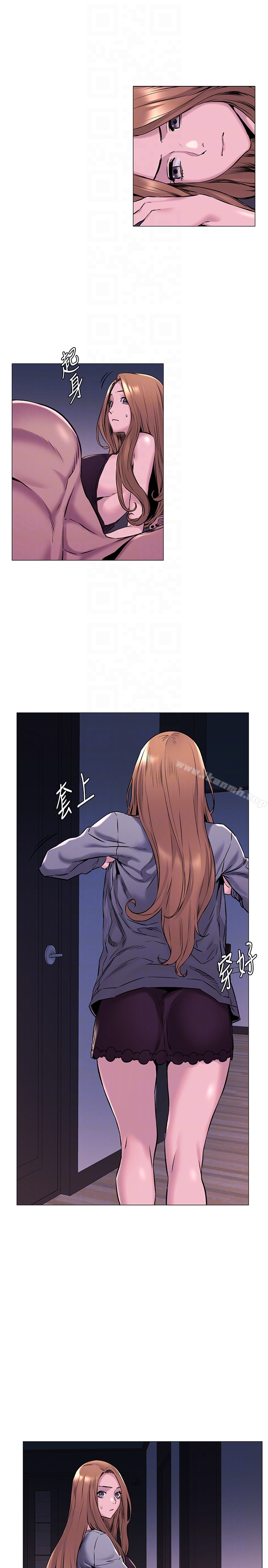 第66話-默默濕透的韶多 - 第19.jpg页