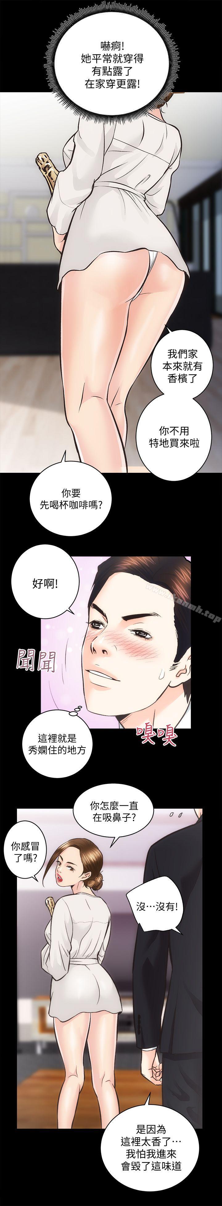 第26话-她们的晚餐邀请 - 第26.jpg页