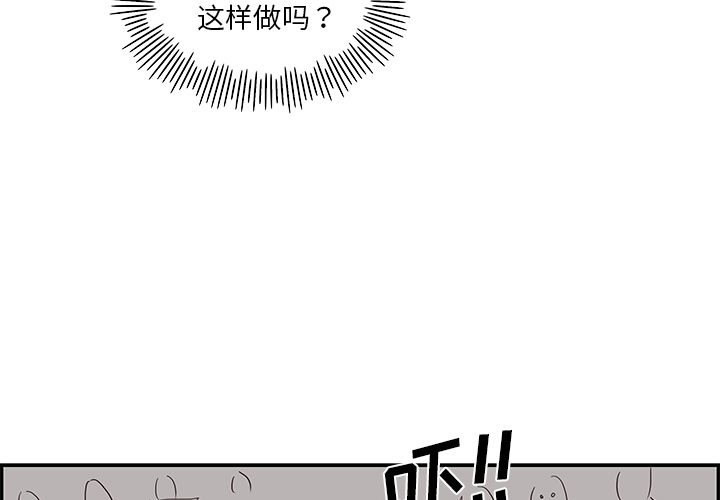去他的女校 第 6 话 第3页