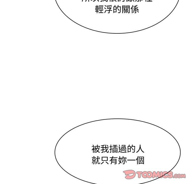 第4话 - 第87.jpg页