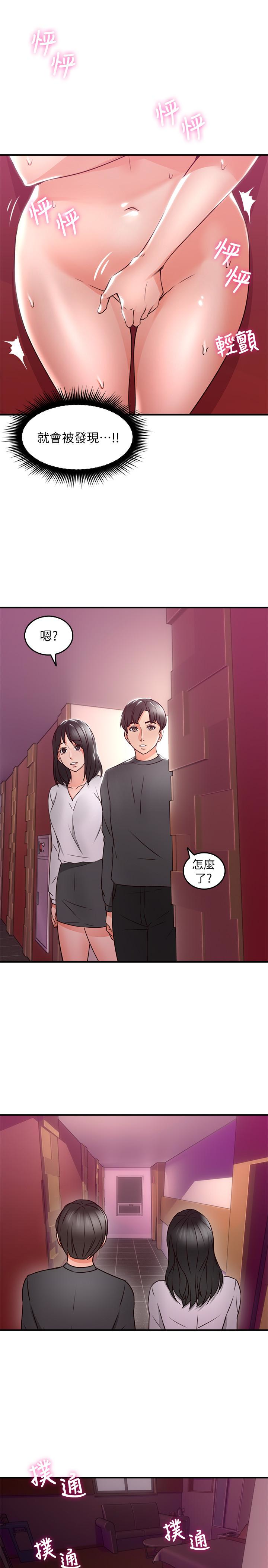 第13話-被撞見羞恥的樣子…! - 第20.jpg页