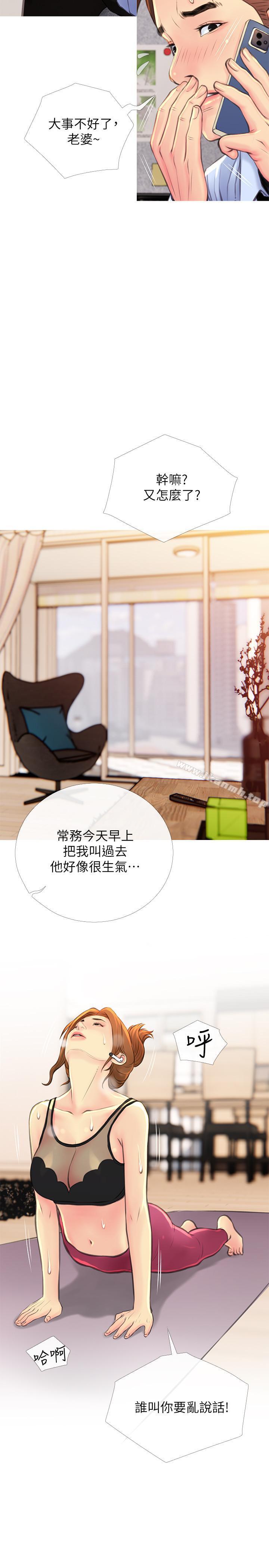 第5話-警衛叔叔令人難忘的手技 - 第23.jpg页