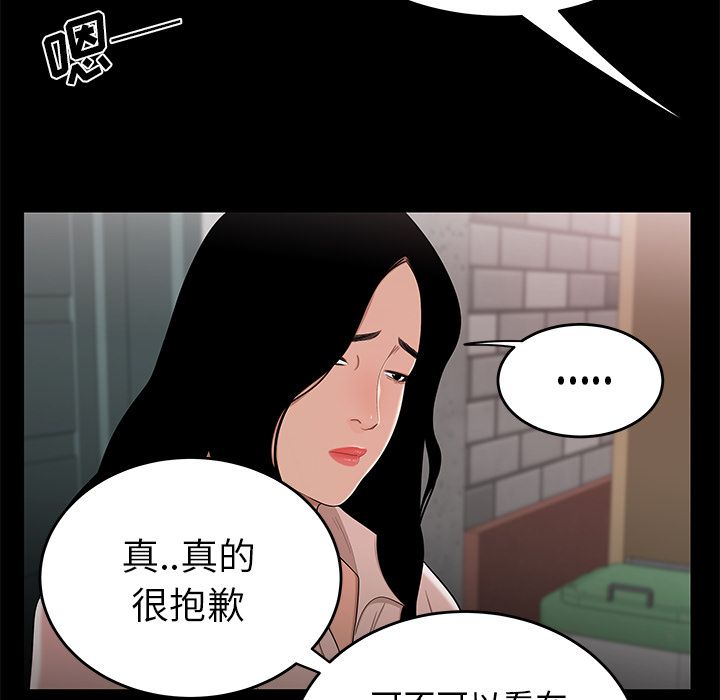 第 11 话 - 第55.jpg页