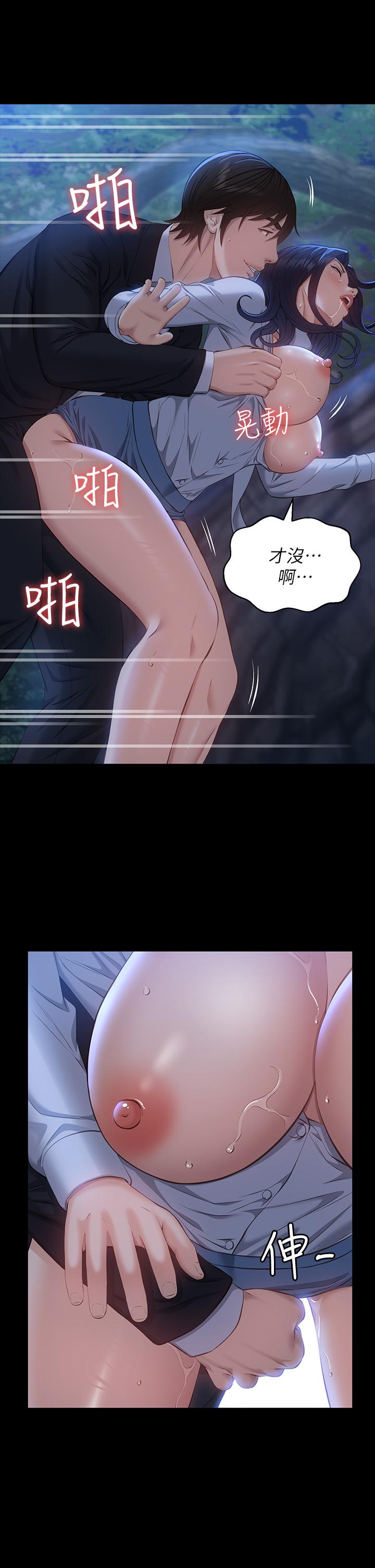 第16话-爽到抗拒不了的野炮 - 第29.jpg页