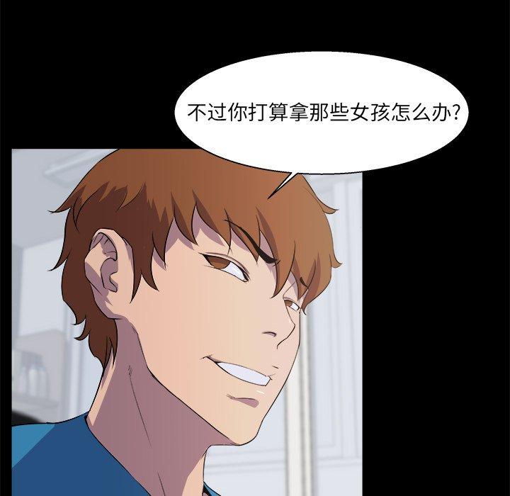 第 21 话 - 第54.jpg页