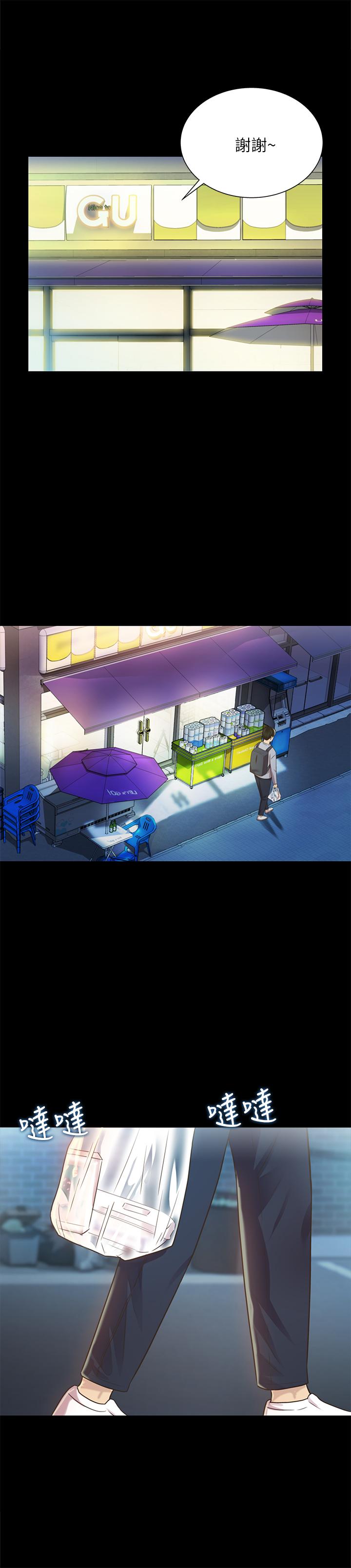 第65話-美娜的緊急求助 - 第23.jpg页