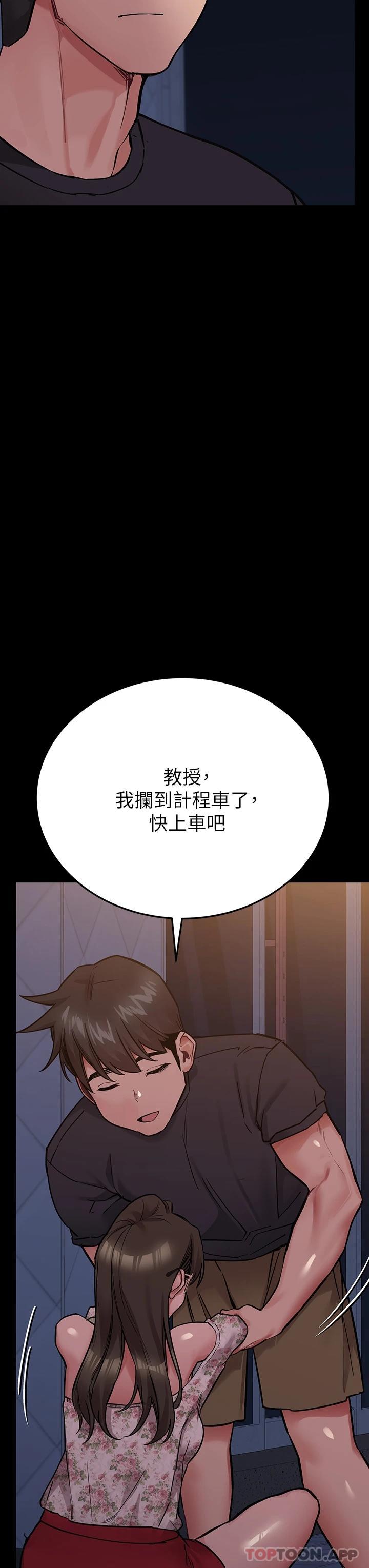 第78话-可不可以陪我过夜 - 第39.jpg页