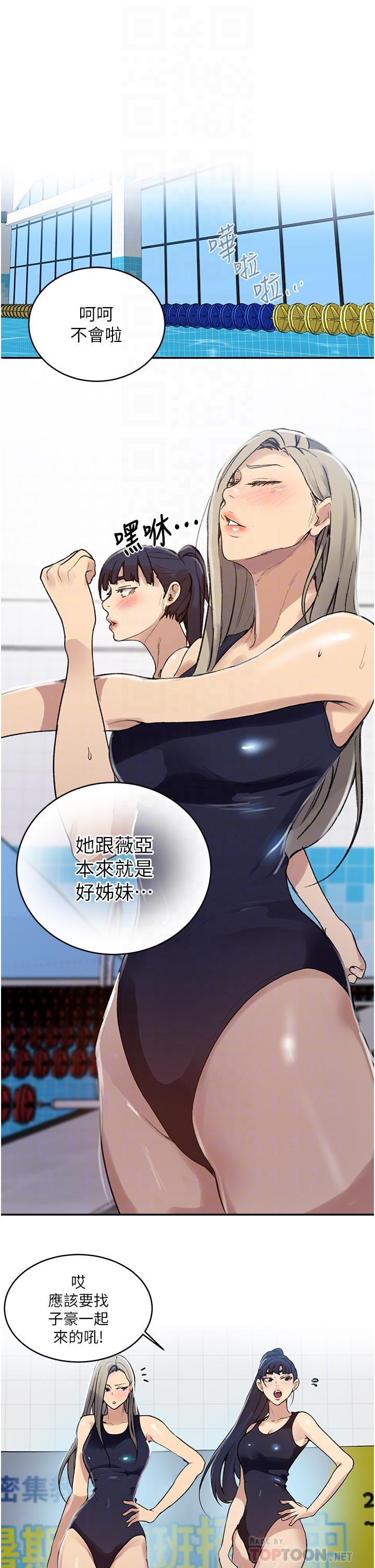 第129話-趁沒人的時候盡情做吧 - 第10.jpg页