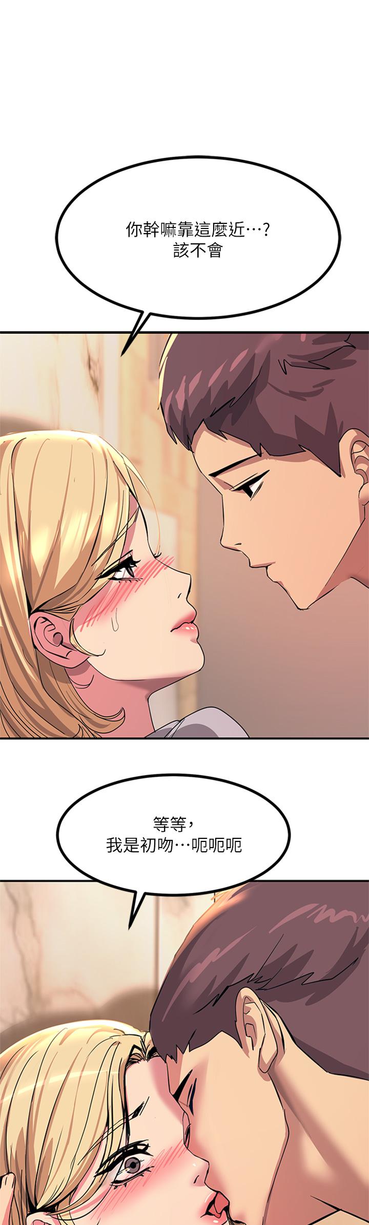 第14話-被硬來的感覺好爽 - 第53.jpg页