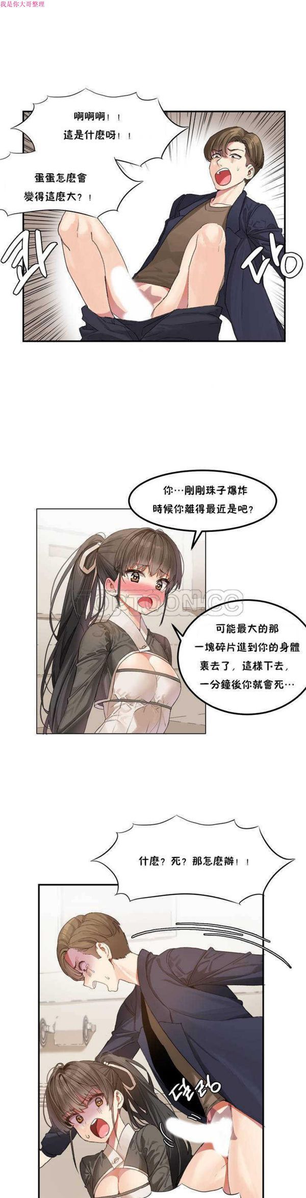 第 1 话 - 第35.jpg页