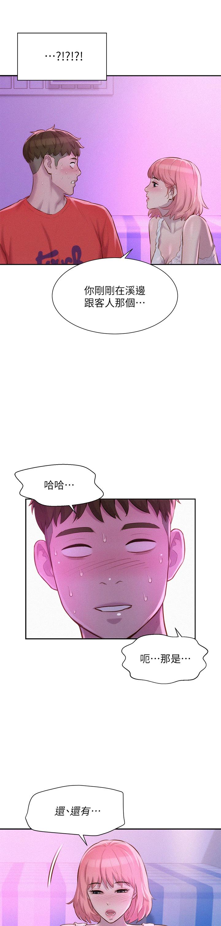 第16話-燦英哥，我來動就好 - 第21.jpg页