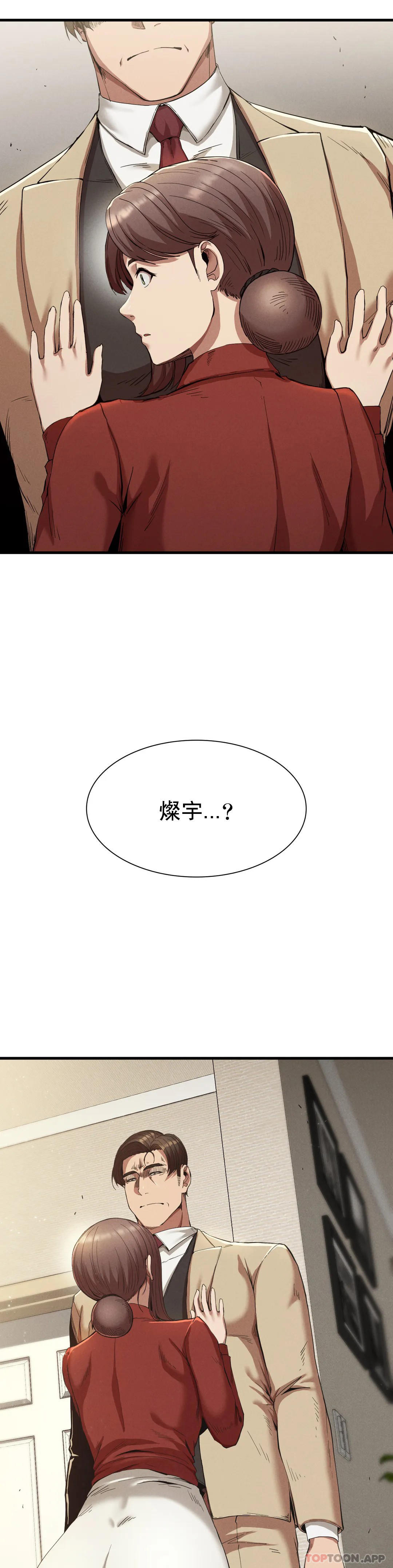 第23话-在外面见吧 - 第4.jpg页