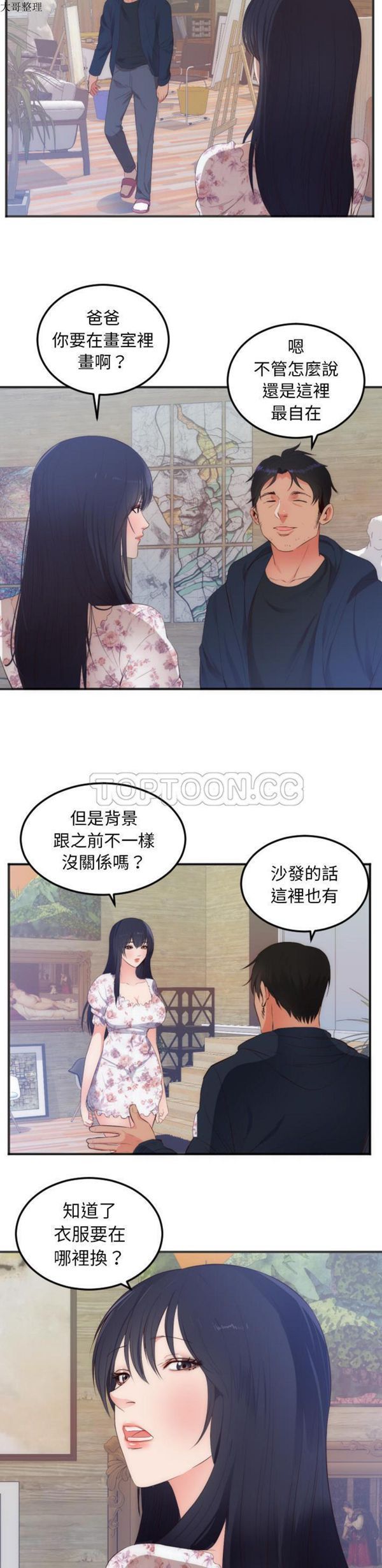 第 27 话 - 第2.jpg页