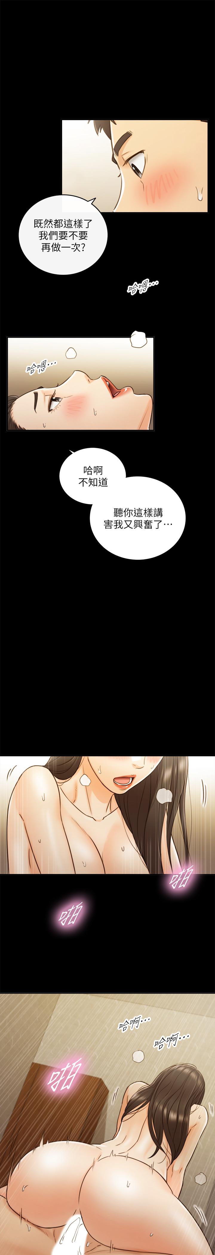 第52話-敏惠的床上教學 - 第25.jpg页