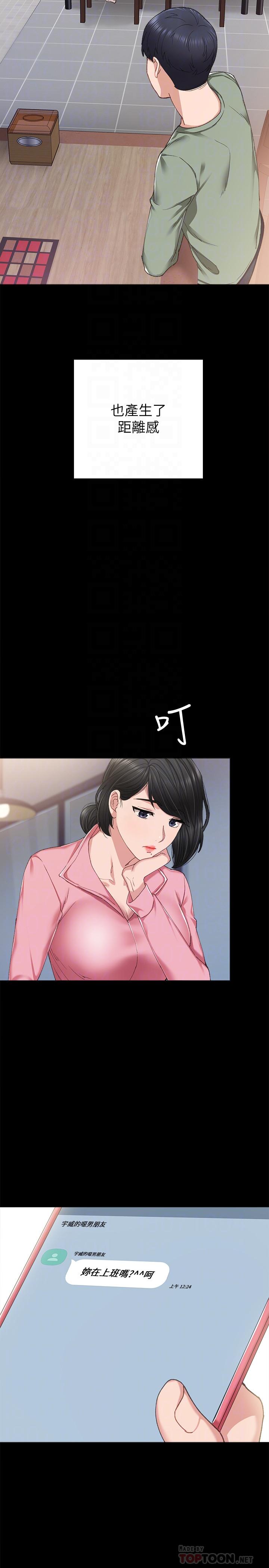 第68話-終於給予答复 - 第14.jpg页