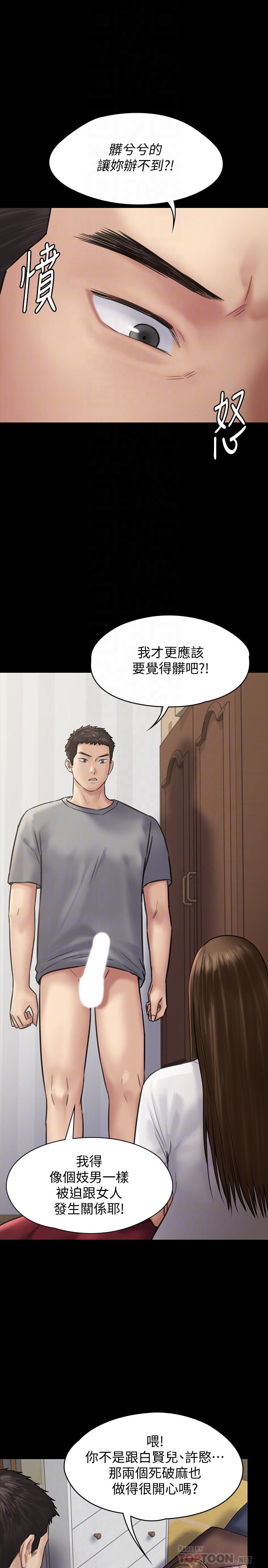第131話-媽必須受點懲罰 - 第10.jpg页