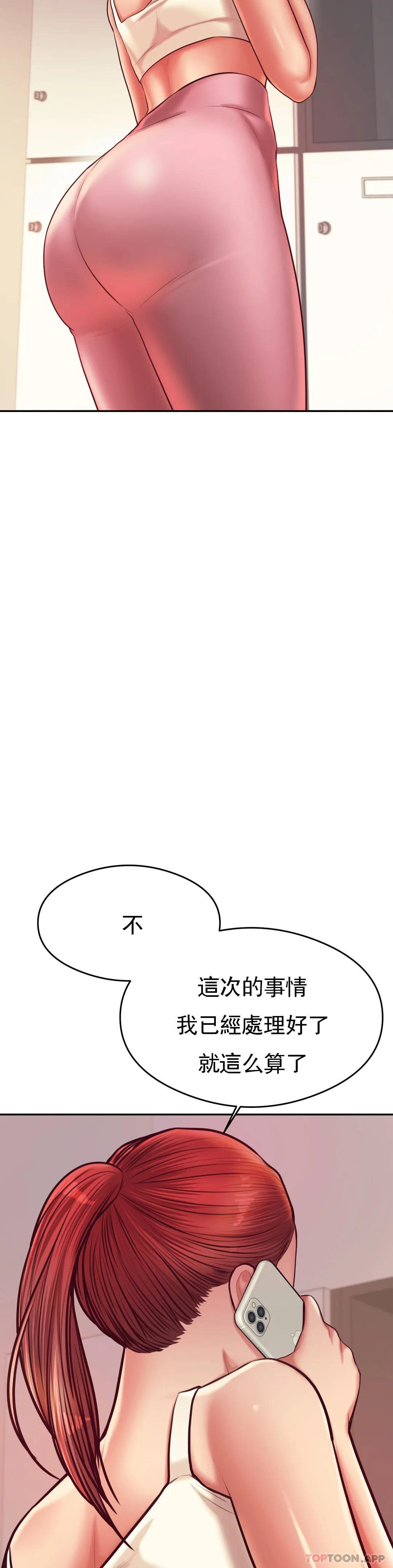第28话-期待我的礼物吧 - 第12.jpg页