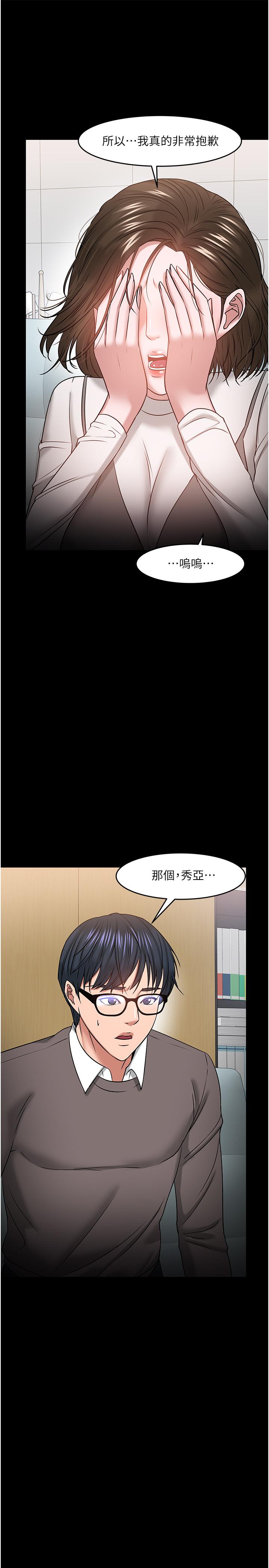 第34話-女學生要請喝酒 - 第45.jpg页