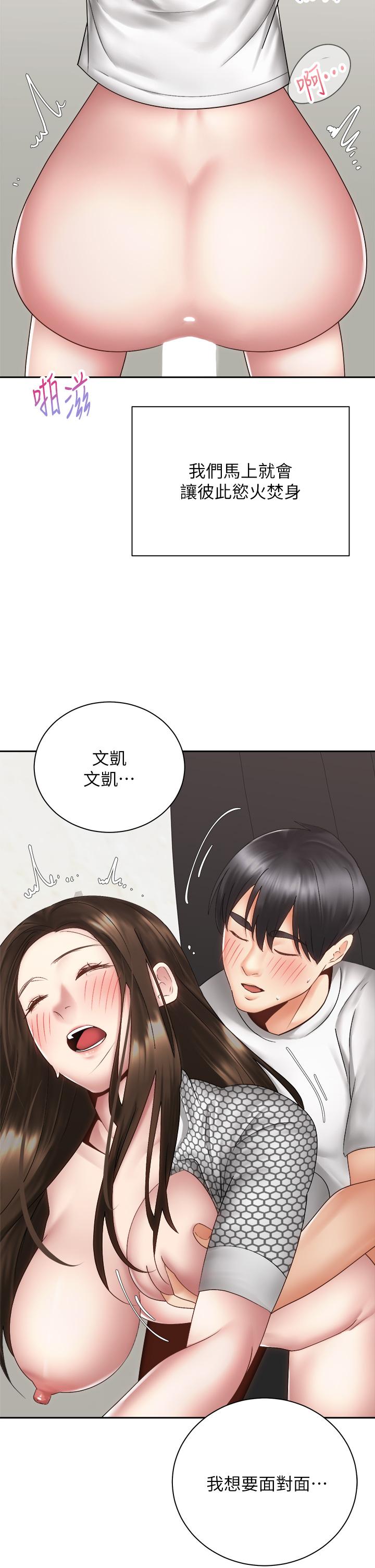 第40話-最終話-一步一步朝著幸福邁進 - 第29.jpg页