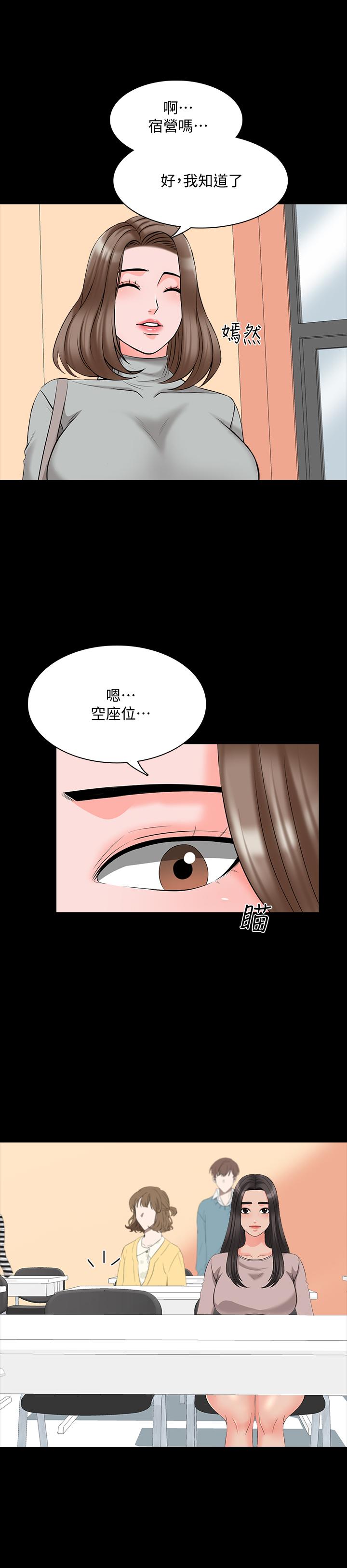 第40话-郑佳盈的登场 - 第24.jpg页