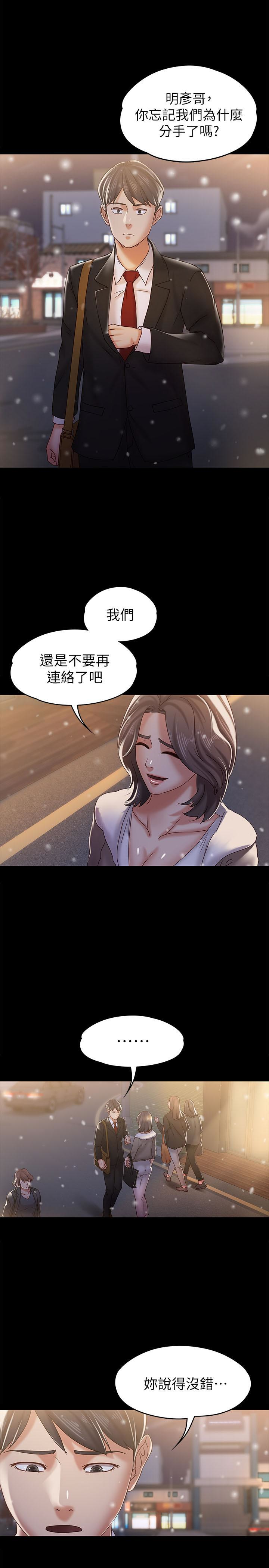 最終話-生命中的過客 - 第20.jpg页