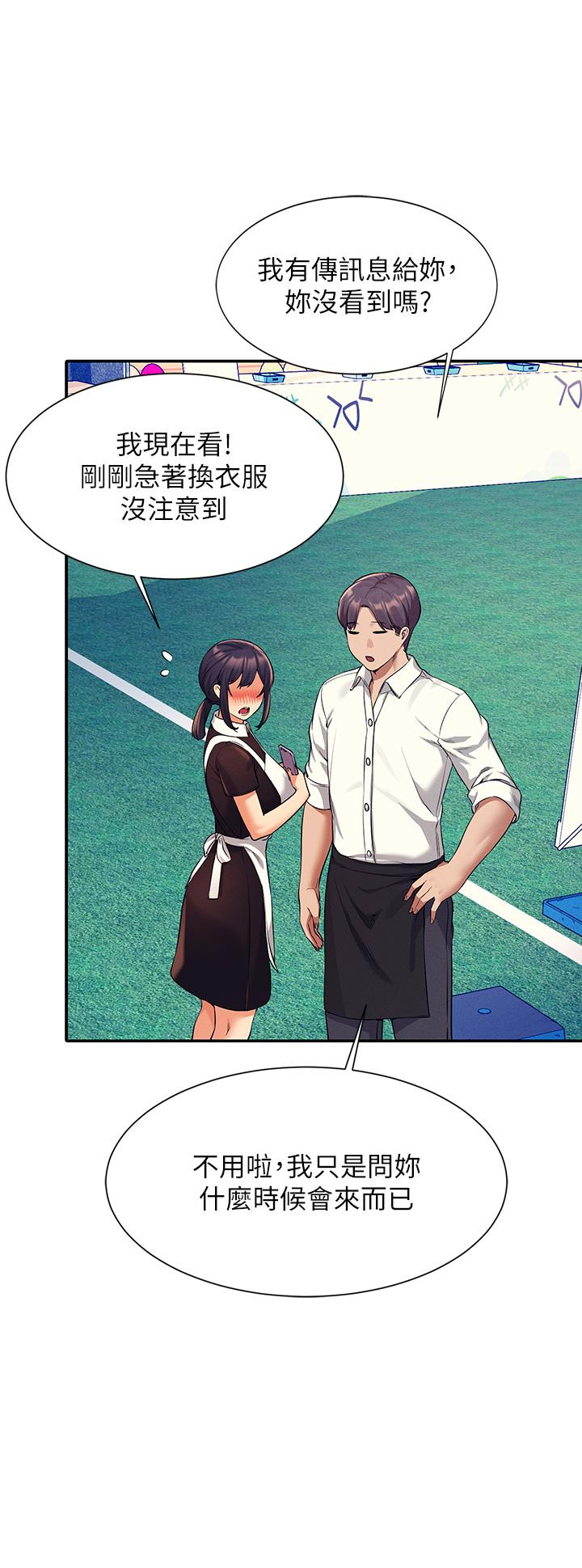 第48話-校慶後的cosplay驚喜 - 第7.jpg页