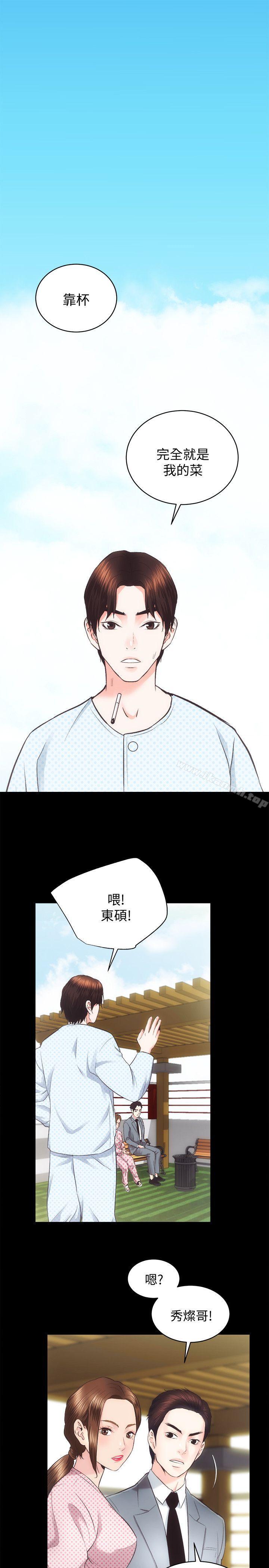 第21话 - 无照房仲出身的烂货! - 第5.jpg页