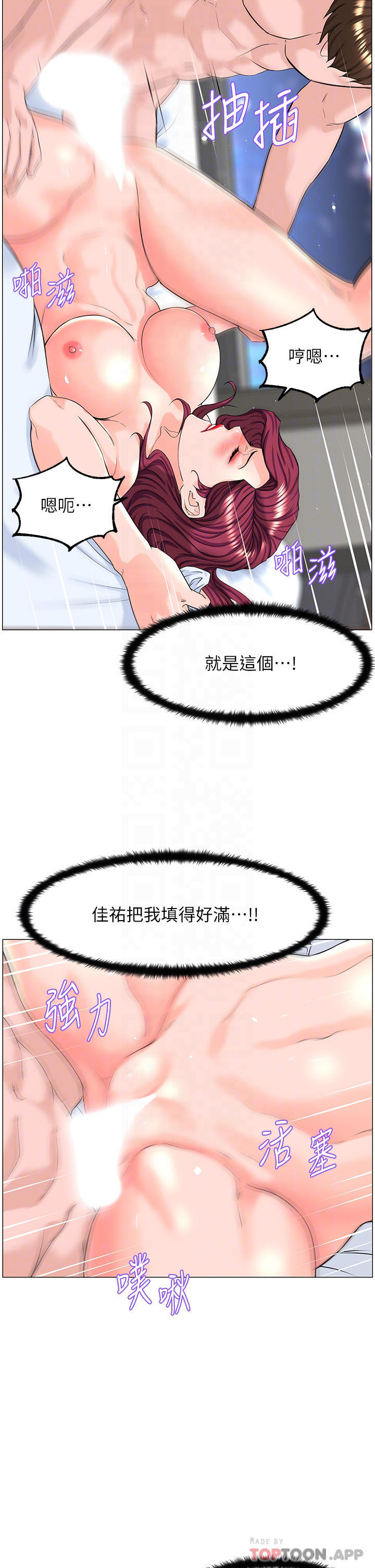 第72話-我只要你的美味棒 - 第10.jpg页