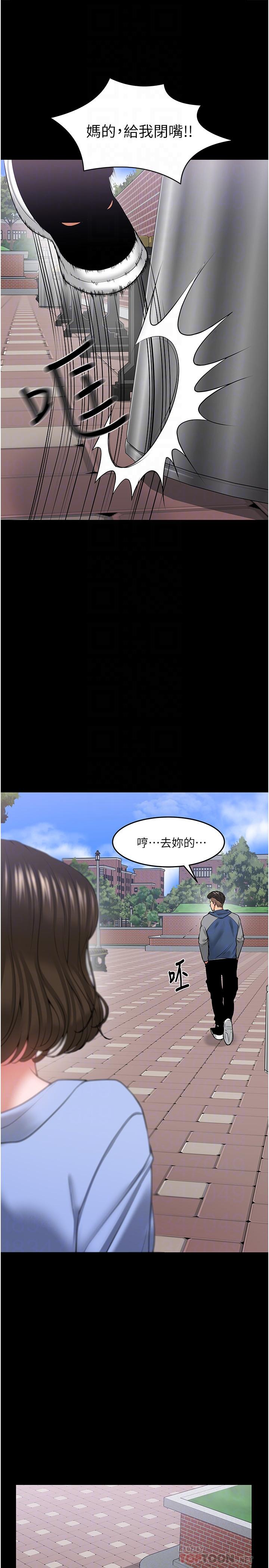 第42話-越危險越誘人 - 第6.jpg页