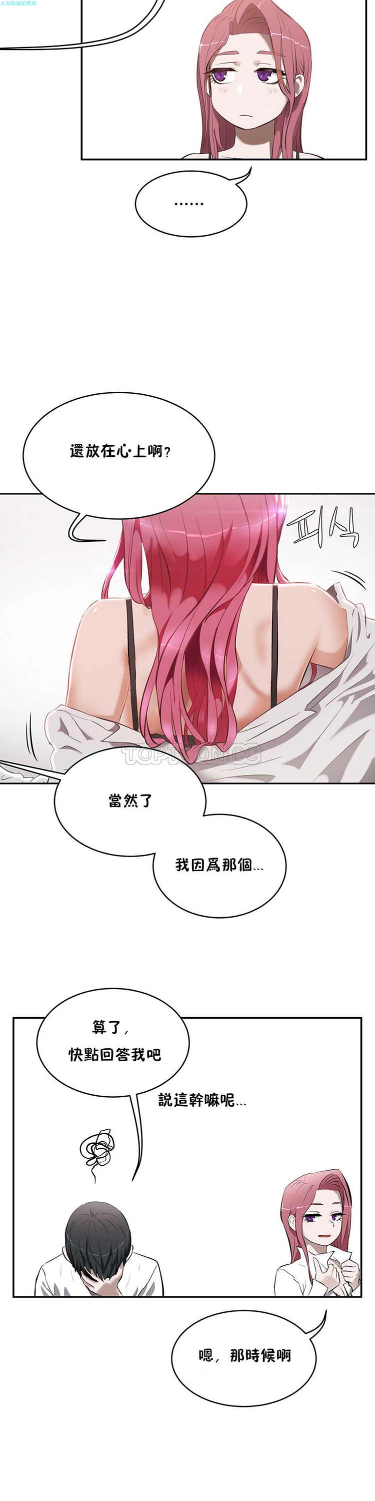 第 14 话 - 第16.jpg页