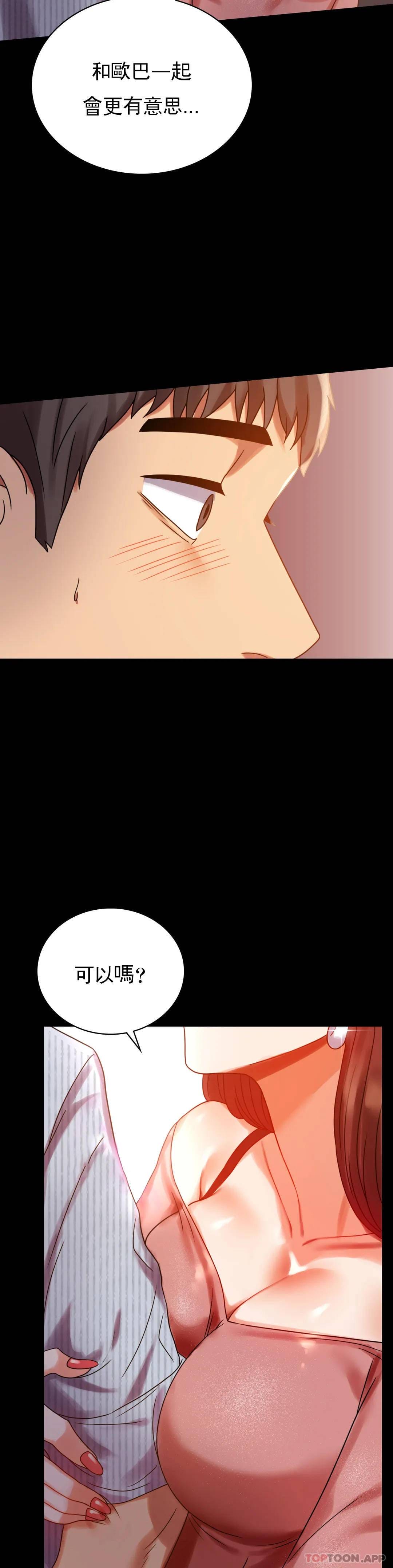 第19话-准备的惊喜 - 第6.jpg页