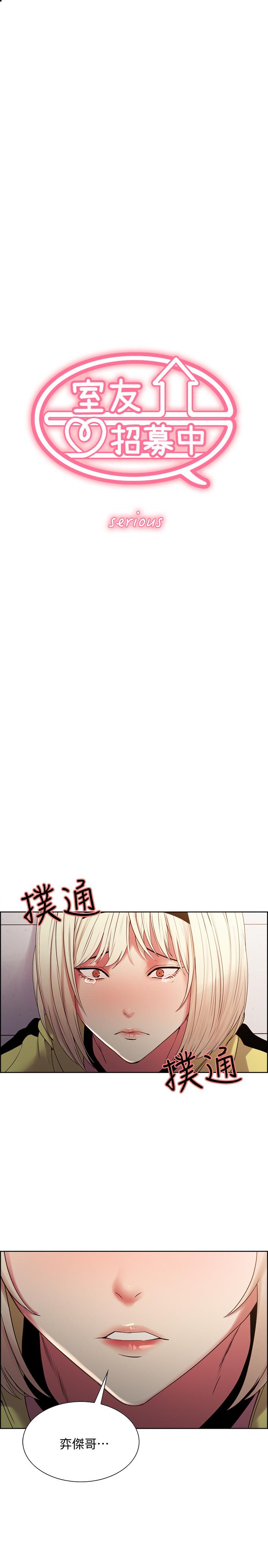 第16话-献出第一次的玛莉 - 第3.jpg页
