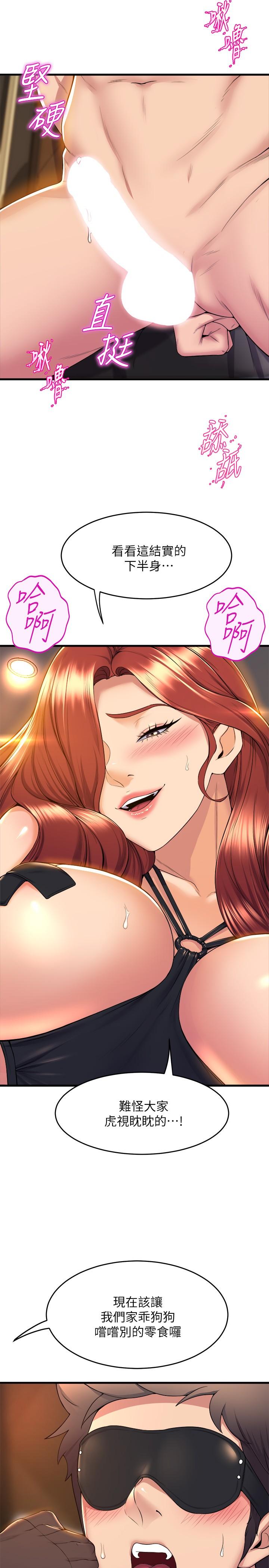 第36話-聽好，你是我的了 - 第19.jpg页