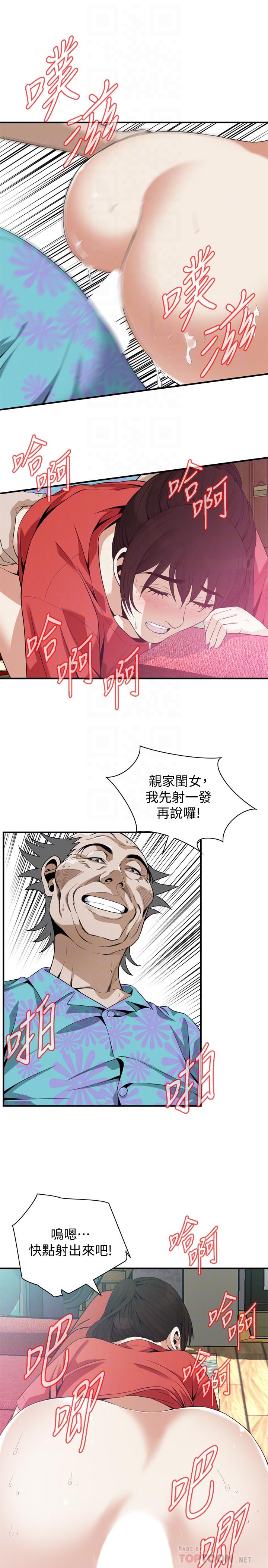 第175話<第3季>-親家閨女，嚐嚐老衲的棒子吧 - 第18.jpg页